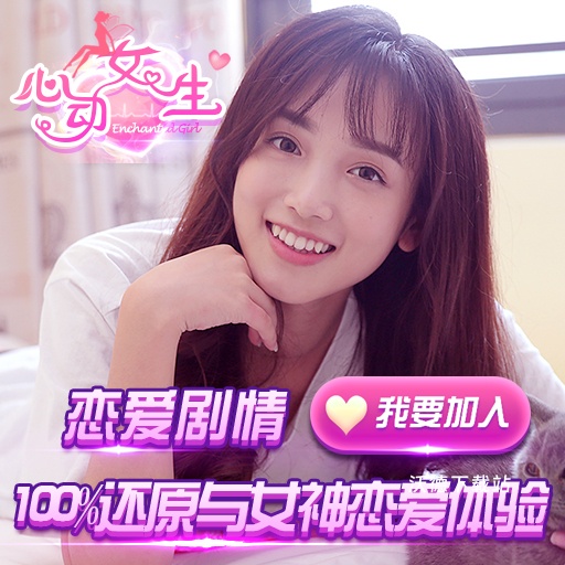 心动女生_模拟经营_第4张_沃德下载站 心动女生_https://www.wordpress6.com_模拟经营_第4张