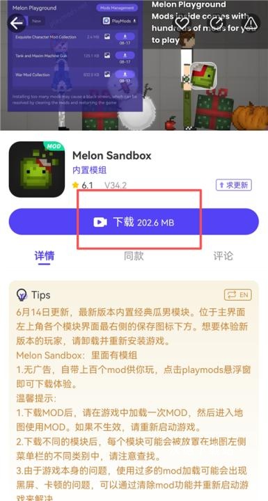 甜瓜游戏盒_角色扮演_第3张_沃德下载站 甜瓜游戏盒_https://www.wordpress6.com_角色扮演_第3张
