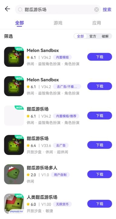 甜瓜游戏盒_角色扮演_第2张_沃德下载站 甜瓜游戏盒_https://www.wordpress6.com_角色扮演_第2张