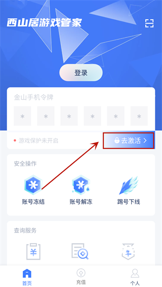 西山居游戏管家_https://www.wordpress6.com_手游辅助_第1张