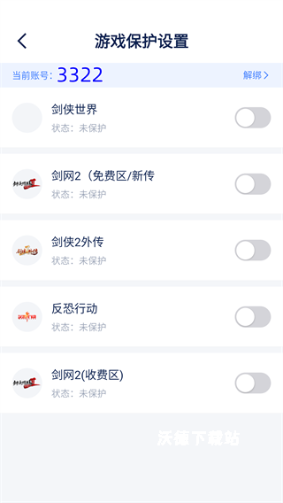 西山居游戏管家_https://www.wordpress6.com_手游辅助_第2张
