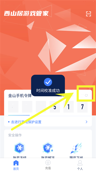 西山居游戏管家_https://www.wordpress6.com_手游辅助_第4张