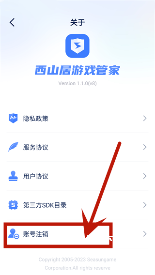 西山居游戏管家_https://www.wordpress6.com_手游辅助_第6张