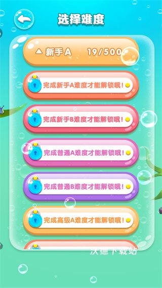 水滴泡泡爆破_休闲益智_第2张_沃德下载站 水滴泡泡爆破_https://www.wordpress6.com_休闲益智_第2张
