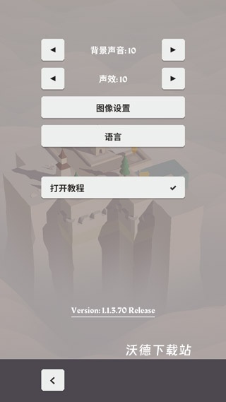箭之岛屿_飞行射击_第1张_沃德下载站 箭之岛屿_https://www.wordpress6.com_飞行射击_第1张