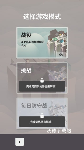 箭之岛屿_飞行射击_第3张_沃德下载站 箭之岛屿_https://www.wordpress6.com_飞行射击_第3张