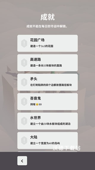 箭之岛屿_飞行射击_第6张_沃德下载站 箭之岛屿_https://www.wordpress6.com_飞行射击_第6张