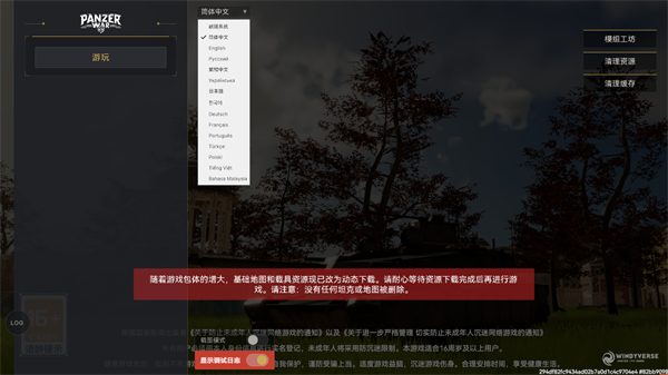 装甲纷争苹果版_飞行射击_第1张_沃德下载站 装甲纷争苹果版_https://www.wordpress6.com_飞行射击_第1张