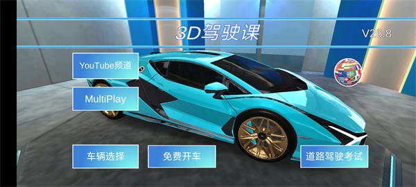驾驶教师3D_体育竞技_第2张_沃德下载站 驾驶教师3D_https://www.wordpress6.com_体育竞技_第2张