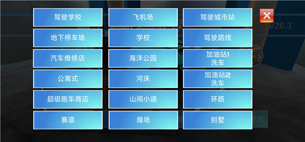驾驶教师3D_体育竞技_第4张_沃德下载站 驾驶教师3D_https://www.wordpress6.com_体育竞技_第4张