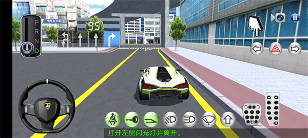 驾驶教师3D_体育竞技_第11张_沃德下载站 驾驶教师3D_https://www.wordpress6.com_体育竞技_第11张
