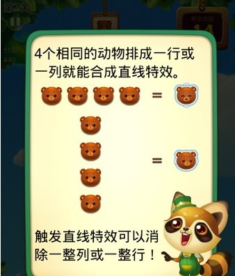 宝石消消看_休闲益智_第3张_沃德下载站 宝石消消看_https://www.wordpress6.com_休闲益智_第3张