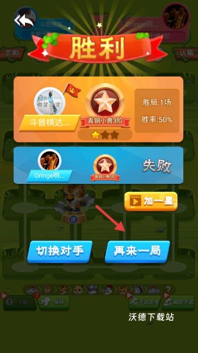动物翻棋_休闲益智_第2张_沃德下载站 动物翻棋_https://www.wordpress6.com_休闲益智_第2张