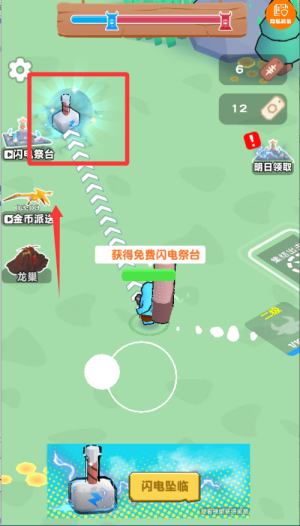 恐龙大冒险_角色扮演_第2张_沃德下载站 恐龙大冒险_https://www.wordpress6.com_角色扮演_第2张