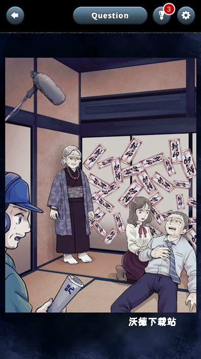 揭开日常灵异现象_休闲益智_第3张_沃德下载站 揭开日常灵异现象_https://www.wordpress6.com_休闲益智_第3张
