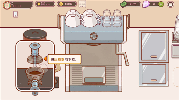 咖啡店模拟器_模拟经营_第3张_沃德下载站 咖啡店模拟器_https://www.wordpress6.com_模拟经营_第3张