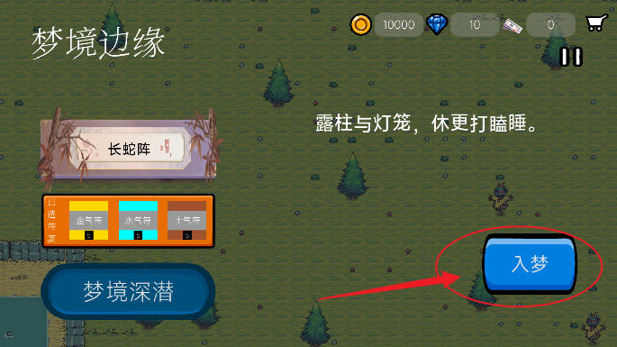 梦境边缘_休闲益智_第1张_沃德下载站 梦境边缘_https://www.wordpress6.com_休闲益智_第1张