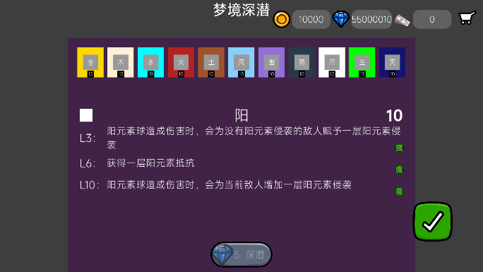 梦境边缘_休闲益智_第4张_沃德下载站 梦境边缘_https://www.wordpress6.com_休闲益智_第4张