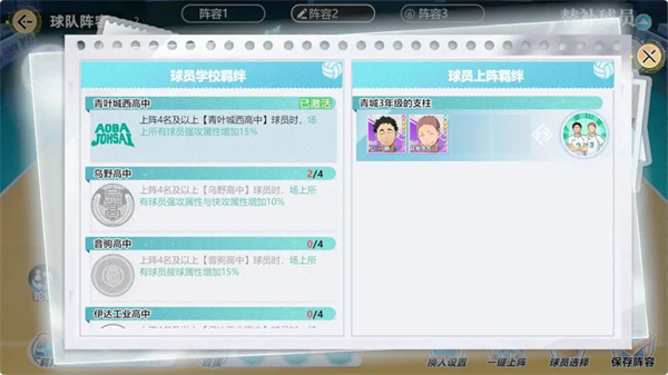 排球少年新的征程_体育竞技_第3张_沃德下载站 排球少年新的征程_https://www.wordpress6.com_体育竞技_第3张
