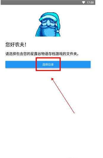 stardewsaveeditor_手游辅助_第1张_沃德下载站 stardewsaveeditor_https://www.wordpress6.com_手游辅助_第1张
