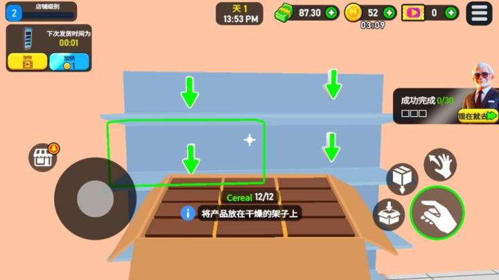 超市3D商店模拟器_模拟经营_第3张_沃德下载站 超市3D商店模拟器_https://www.wordpress6.com_模拟经营_第3张
