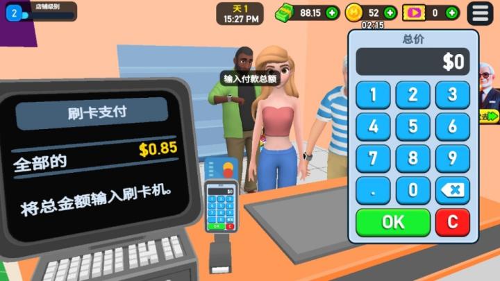 超市3D商店模拟器_模拟经营_第6张_沃德下载站 超市3D商店模拟器_https://www.wordpress6.com_模拟经营_第6张
