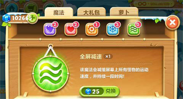 保卫萝卜2_https://www.wordpress6.com_模拟经营_第1张