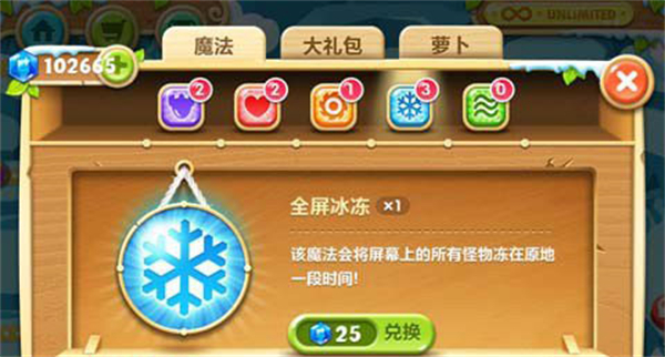 保卫萝卜2_https://www.wordpress6.com_模拟经营_第2张