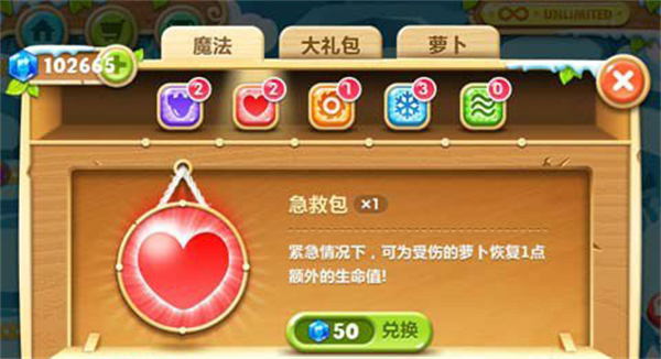 保卫萝卜2_https://www.wordpress6.com_模拟经营_第4张
