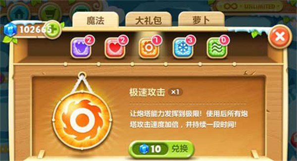 保卫萝卜2_https://www.wordpress6.com_模拟经营_第3张