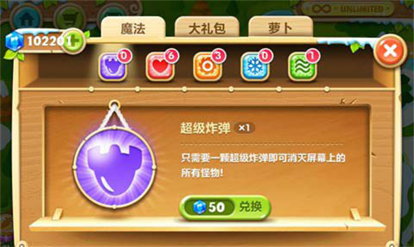保卫萝卜2_https://www.wordpress6.com_模拟经营_第5张