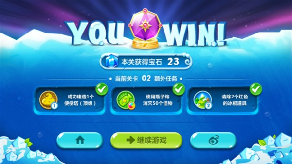 保卫萝卜2_https://www.wordpress6.com_模拟经营_第8张