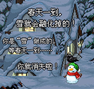 消失的雪人_休闲益智_第4张_沃德下载站 消失的雪人_https://www.wordpress6.com_休闲益智_第4张