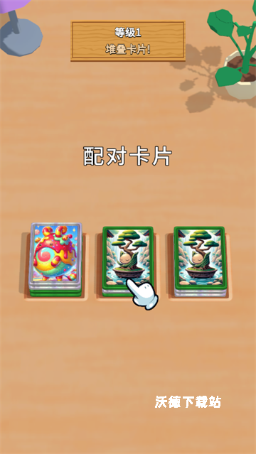 抽卡大师_休闲益智_第3张_沃德下载站 抽卡大师_https://www.wordpress6.com_休闲益智_第3张