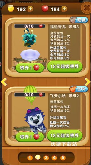 熊出没之熊大快跑_角色扮演_第1张_沃德下载站 熊出没之熊大快跑_https://www.wordpress6.com_角色扮演_第1张