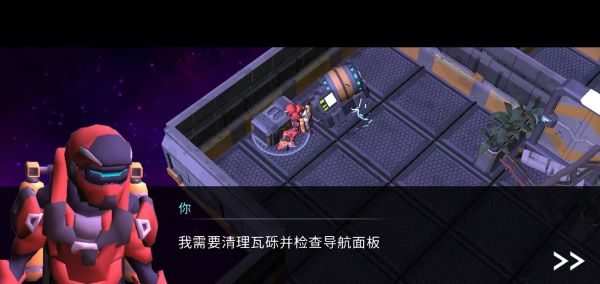 太空生存英雄_飞行射击_第6张_沃德下载站 太空生存英雄_https://www.wordpress6.com_飞行射击_第6张
