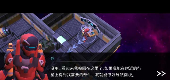 太空生存英雄_飞行射击_第10张_沃德下载站 太空生存英雄_https://www.wordpress6.com_飞行射击_第10张