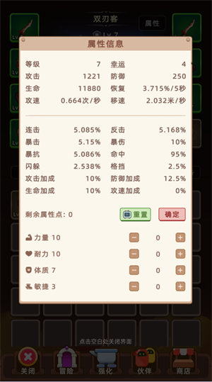 挂机不能停_角色扮演_第4张_沃德下载站 挂机不能停_https://www.wordpress6.com_角色扮演_第4张
