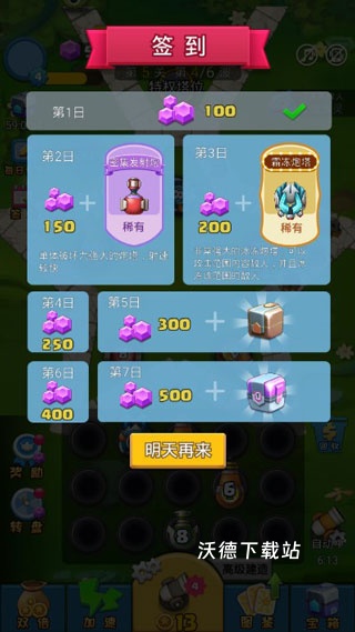 小小合成塔防_策略卡牌_第2张_沃德下载站 小小合成塔防_https://www.wordpress6.com_策略卡牌_第2张