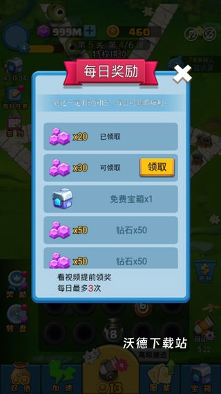 小小合成塔防_策略卡牌_第3张_沃德下载站 小小合成塔防_https://www.wordpress6.com_策略卡牌_第3张