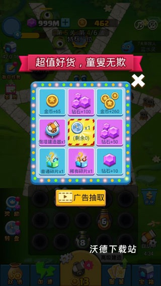 小小合成塔防_策略卡牌_第4张_沃德下载站 小小合成塔防_https://www.wordpress6.com_策略卡牌_第4张