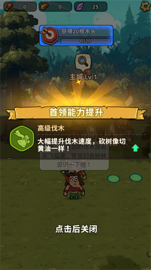 林地勇士_模拟经营_第3张_沃德下载站 林地勇士_https://www.wordpress6.com_模拟经营_第3张