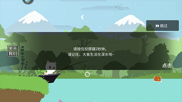 猫咪钓鱼_https://www.wordpress6.com_休闲益智_第2张