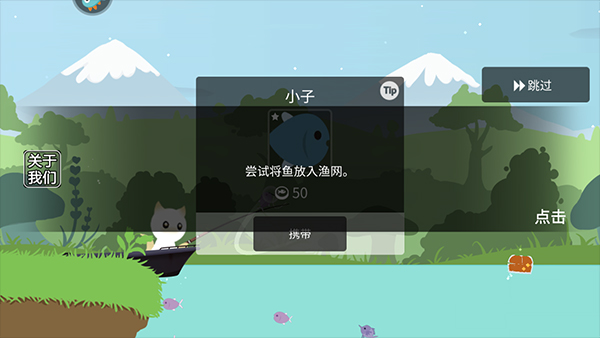 猫咪钓鱼_https://www.wordpress6.com_休闲益智_第3张
