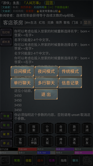 原始江湖mud_角色扮演_第2张_沃德下载站 原始江湖mud_https://www.wordpress6.com_角色扮演_第2张