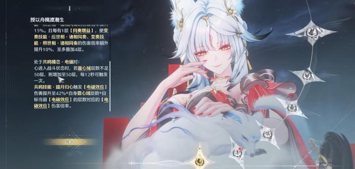 鸣潮心月狐输出手法是什么_游戏攻略_第3张_沃德下载站 鸣潮心月狐输出手法是什么_https://www.wordpress6.com_游戏攻略_第3张