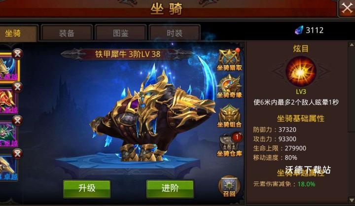 全民奇迹天灼是什么_游戏攻略_第3张_沃德下载站 全民奇迹天灼是什么_https://www.wordpress6.com_游戏攻略_第3张