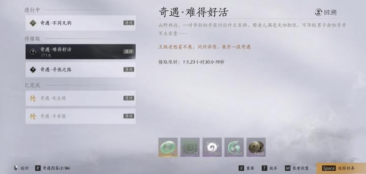 燕云十六声箫乐器怎么拿_游戏攻略_第1张_沃德下载站 燕云十六声箫乐器怎么拿_https://www.wordpress6.com_游戏攻略_第1张