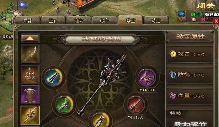 攻城掠地平民优先和什么装备_游戏攻略_第2张_沃德下载站 攻城掠地平民优先和什么装备_https://www.wordpress6.com_游戏攻略_第2张