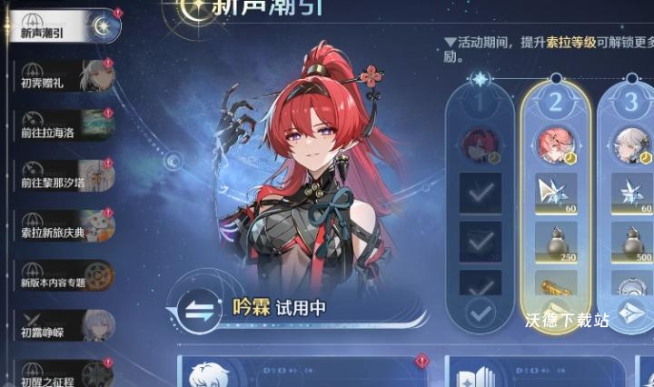 鸣潮今汐前期怎么培养_游戏攻略_第3张_沃德下载站 鸣潮今汐前期怎么培养_https://www.wordpress6.com_游戏攻略_第3张